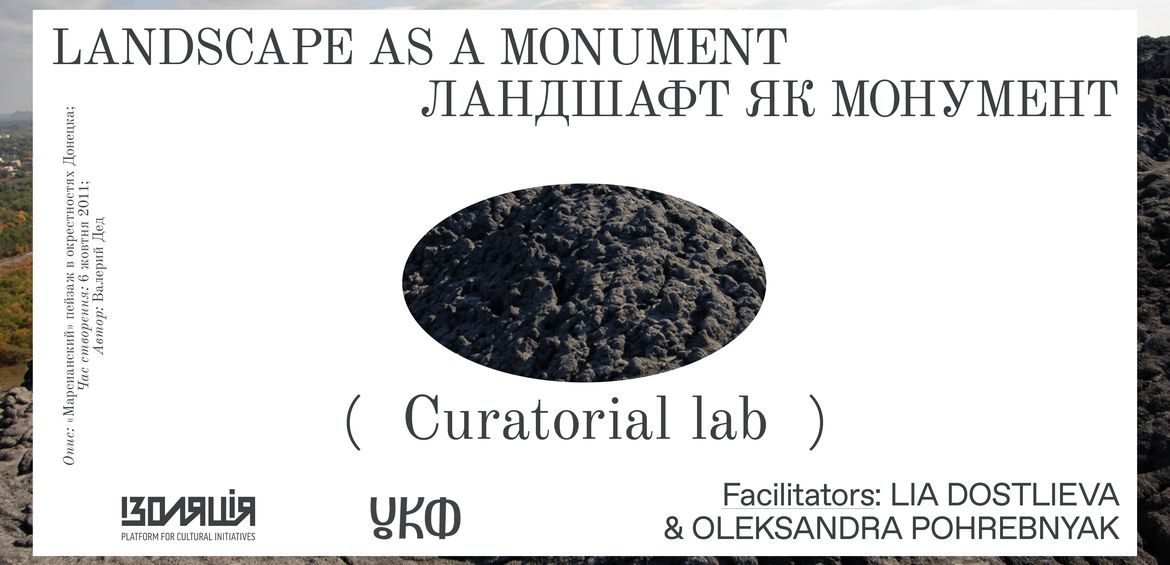 Кураторська лабораторія