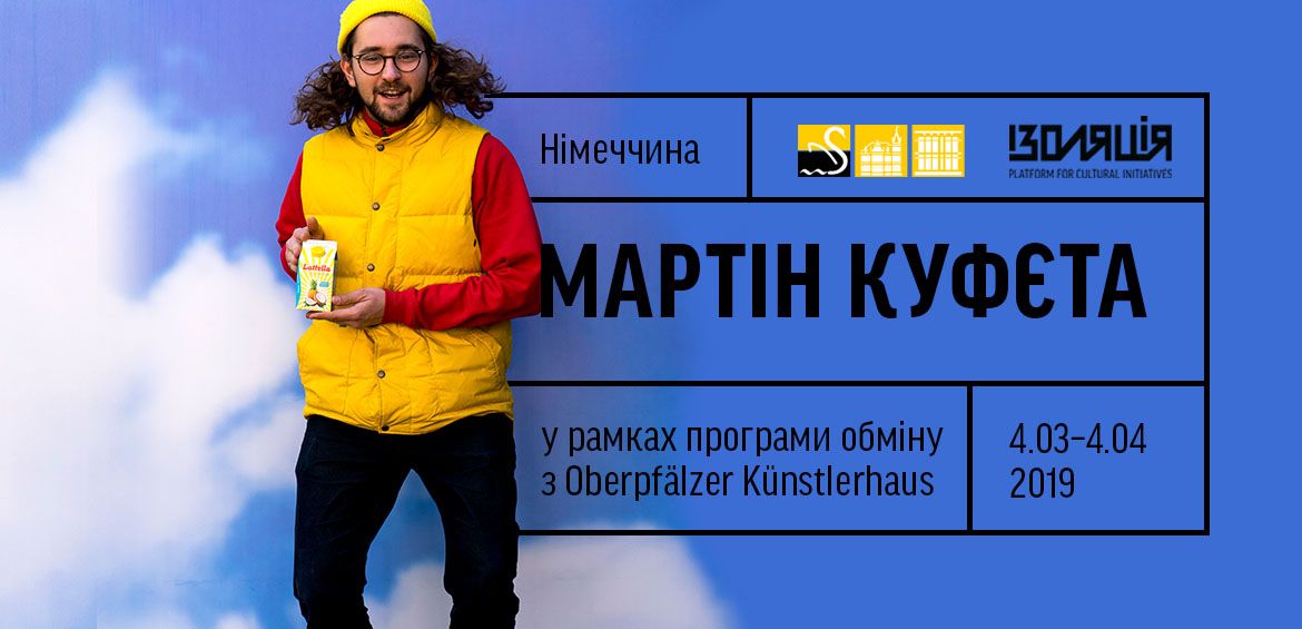 Фотограф Мартін Куфєта – резидент фонду ІЗОЛЯЦІЯ