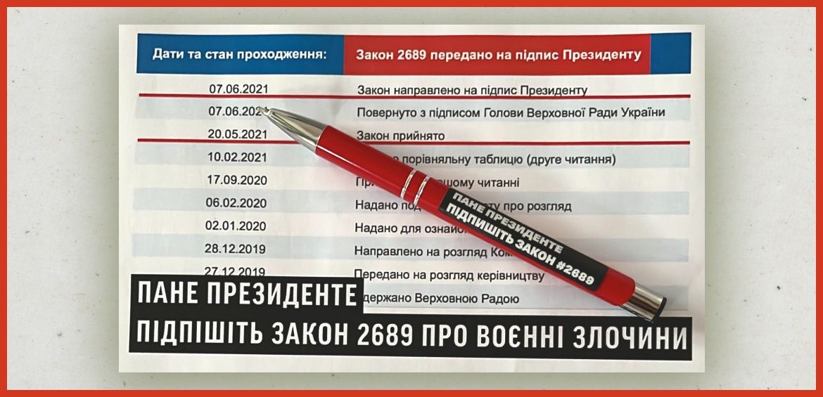 Пане Президенте, підпишіть закон про воєнні злочини №2689!