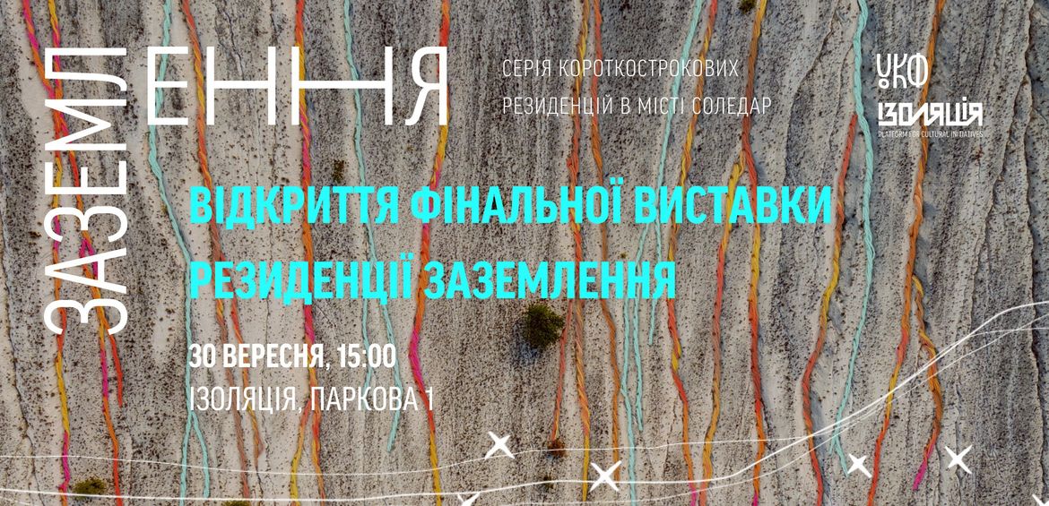 Presentation of works by residents of the Grounding short-term art residency programme