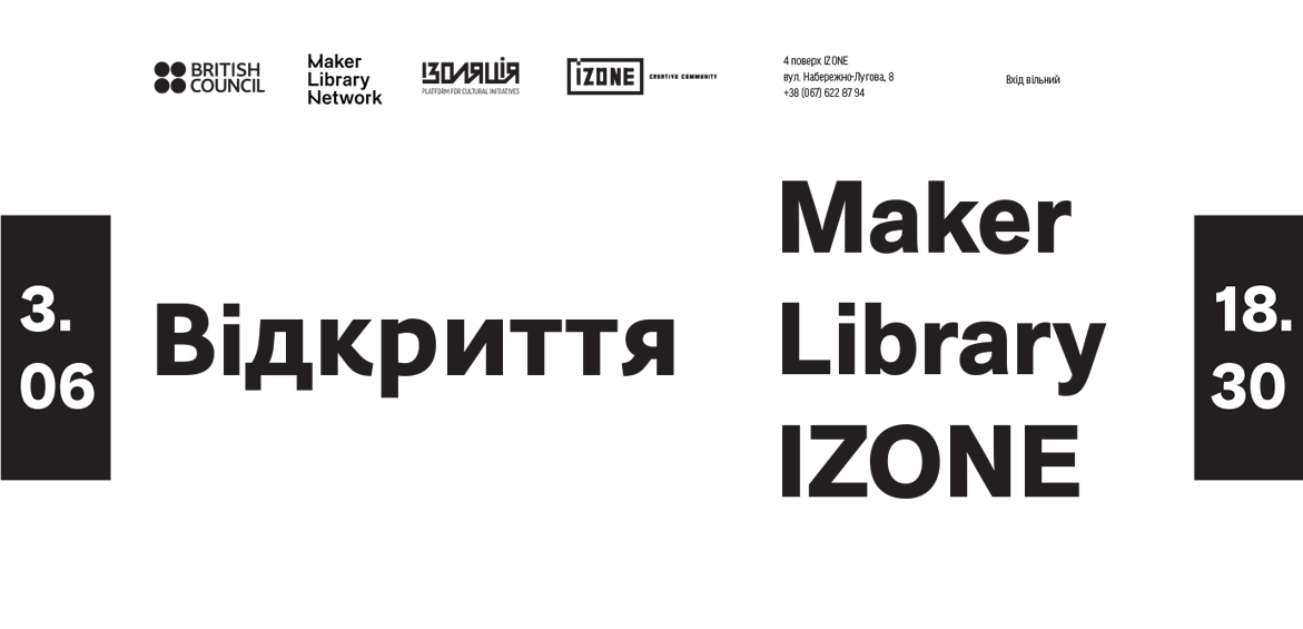 Відкриття Maker Library в IZONE