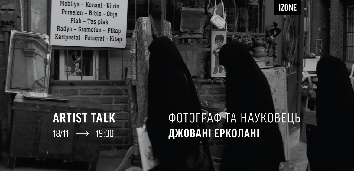 Artist Talk фотографа та науковця Джованні Ерколані