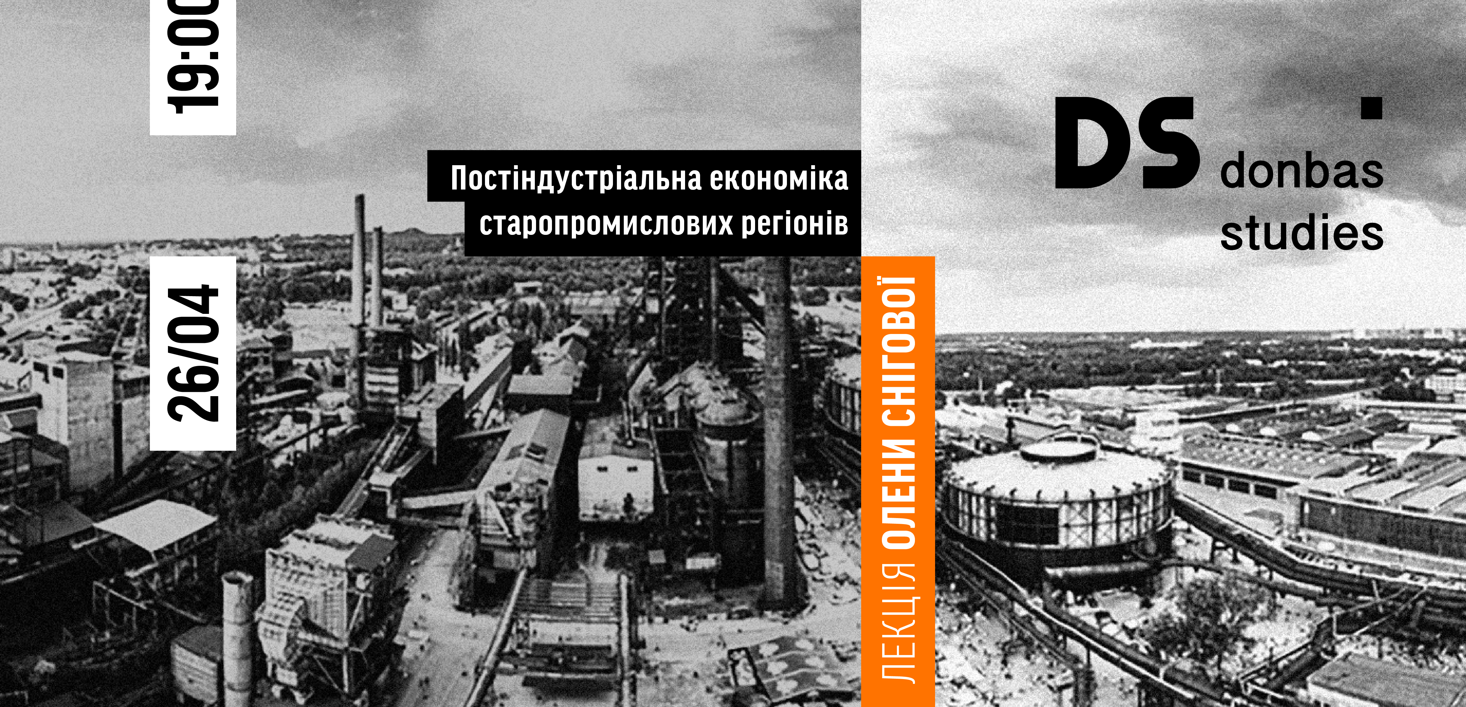 Lecture Post-industrial economy of old industrial regions