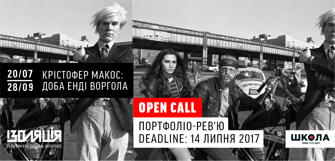 Open call for photographers: portfolio review as part of An Outward Glance: Christopher Makos on Andy Warhol’s Epoch