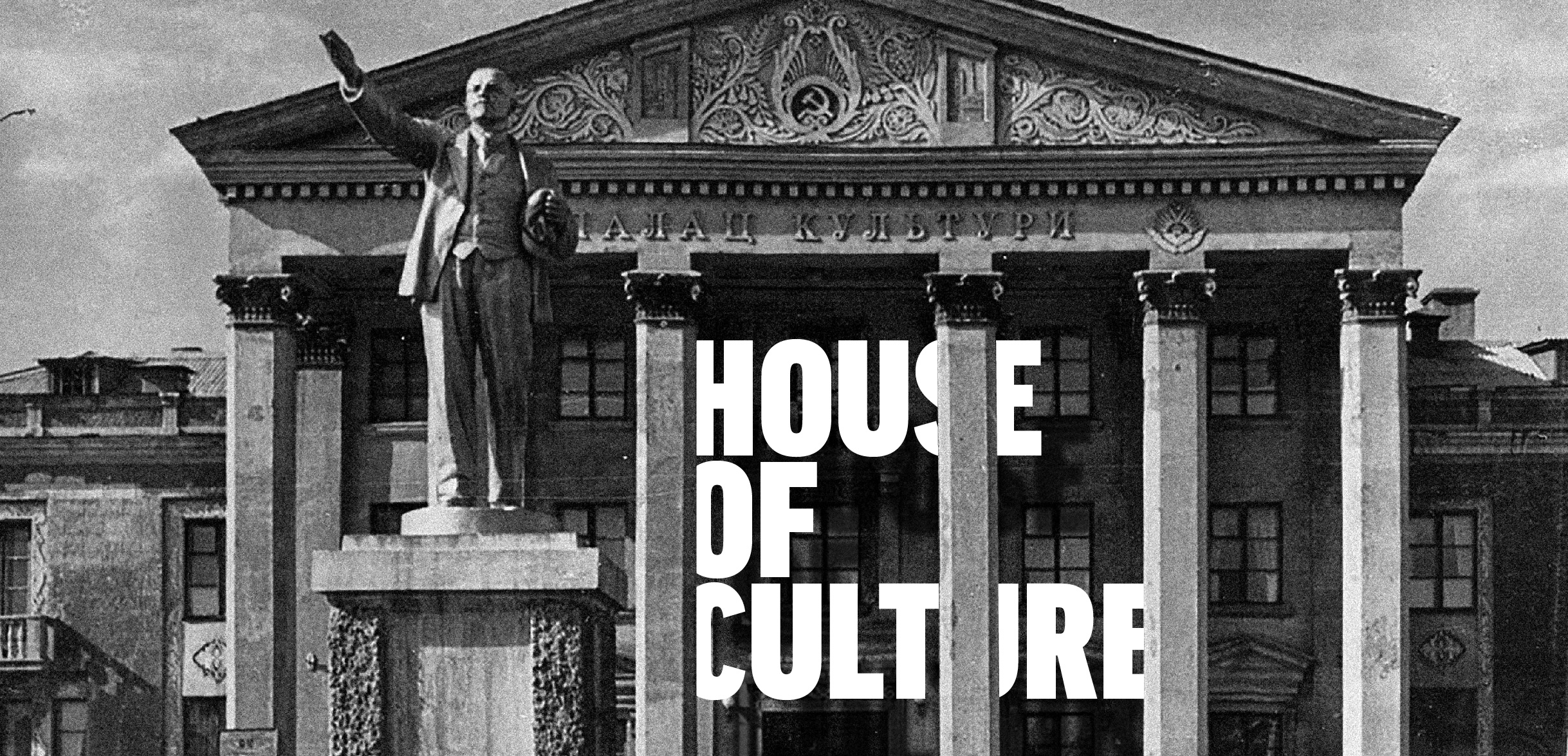 House of Culture at the Odesa Biennale