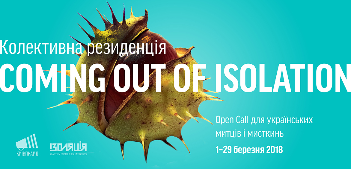 Coming Out of Isolation residency: Open call for Ukrainian artists