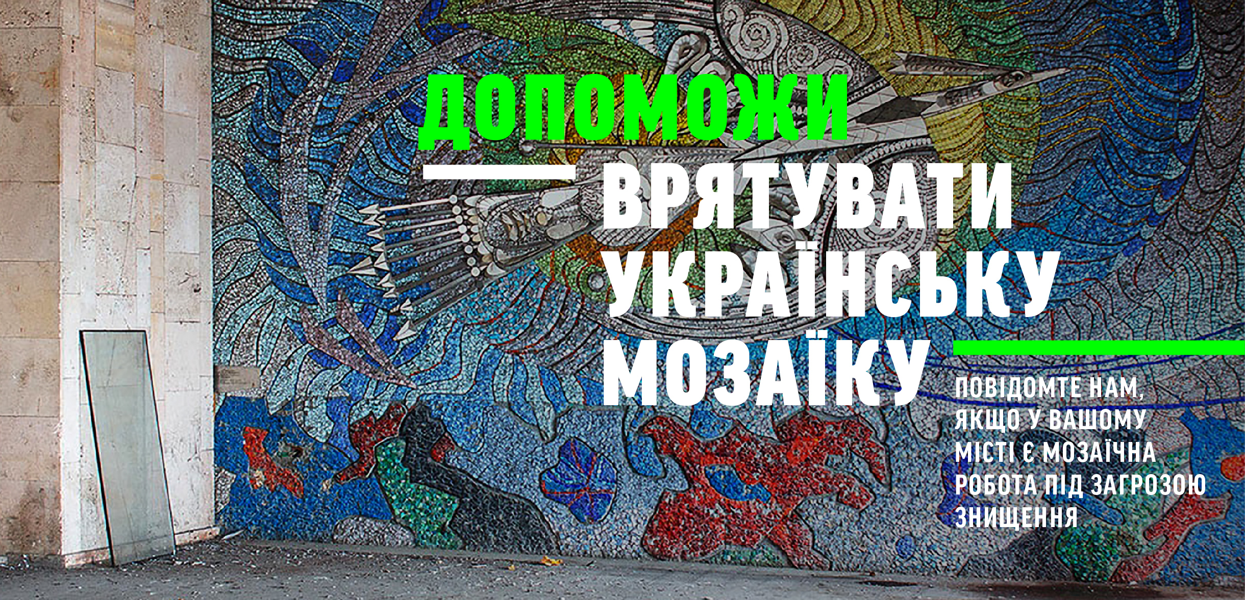 HELP US SAVE UKRAINIAN MOSAICS