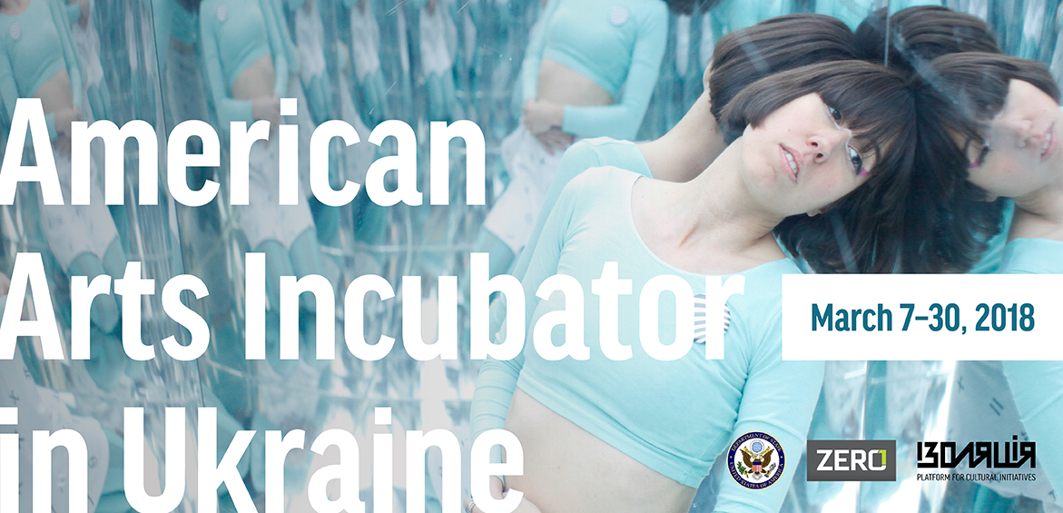 Учасники проекту American Arts Incubator in Ukraine