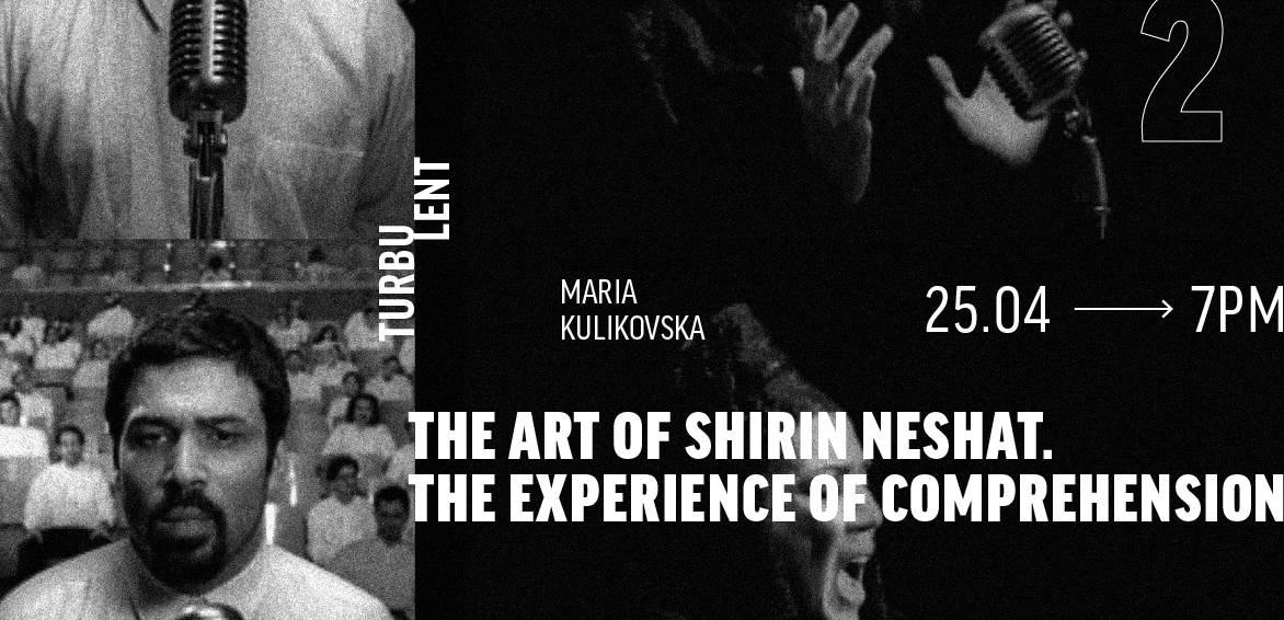 Lecture by Maria Kulikovska: The Art of Shirin Neshat. The Experience of Comprehension