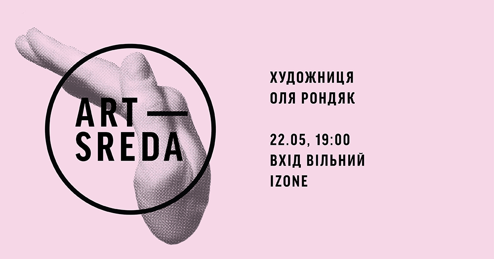 Art-Wednesday: Olya Rondiak  Artist-talk