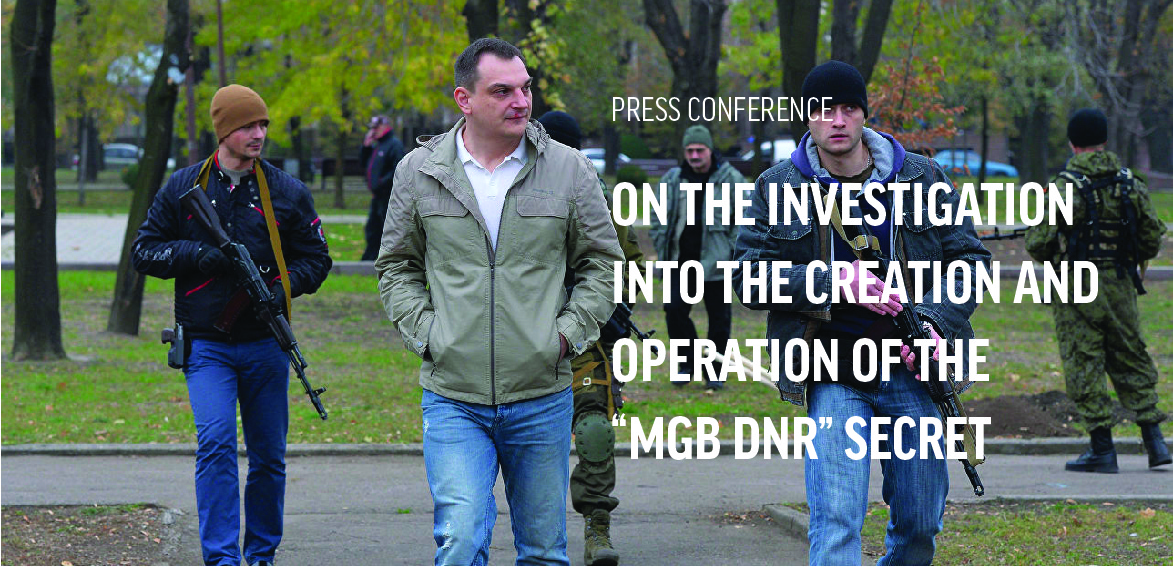 Investigation of the facts of the establishment and operation of a secret prison "MGB DNR" in Donetsk