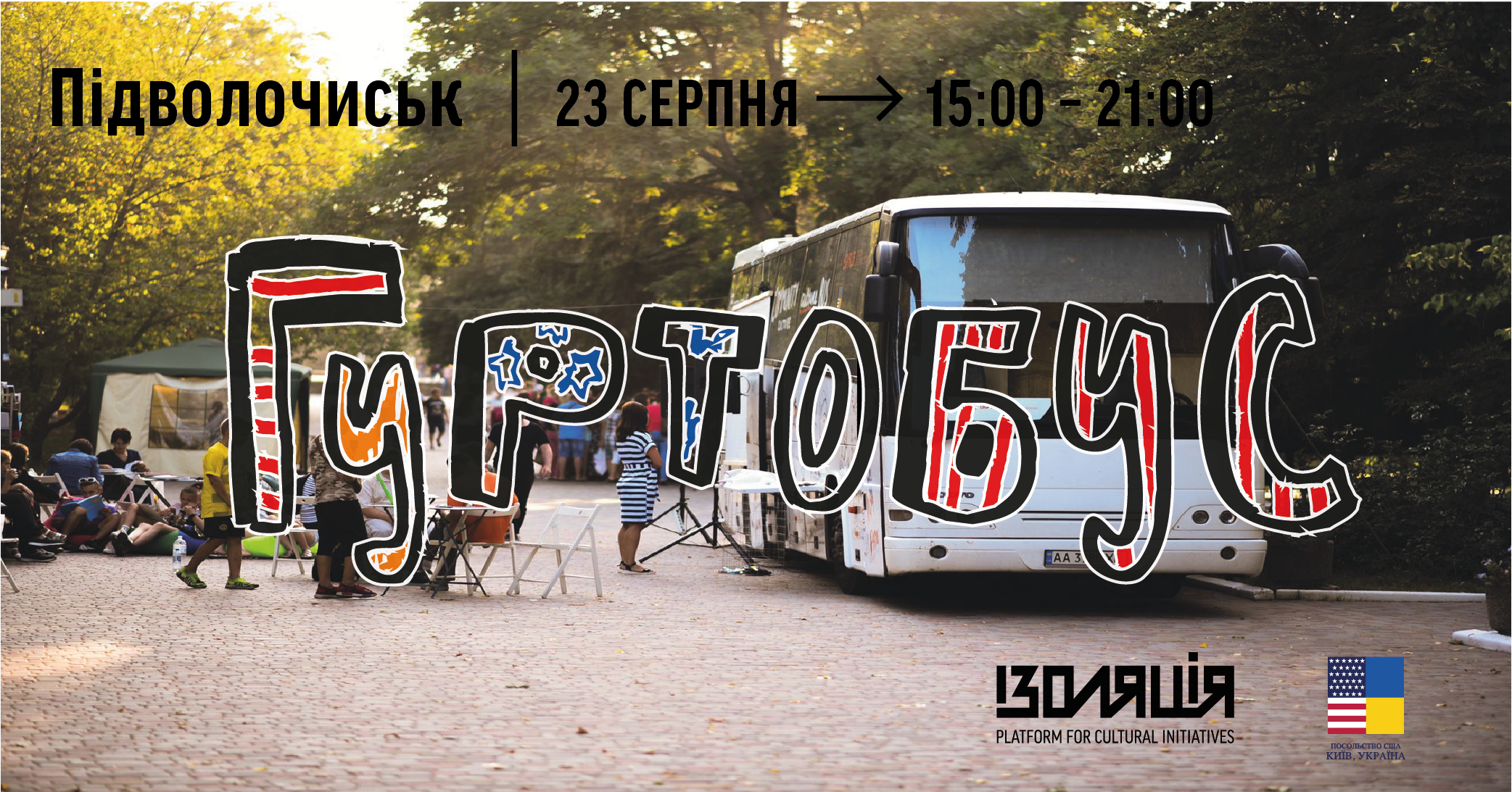 Community Culture Bus / Гуртобус у Підволочиську