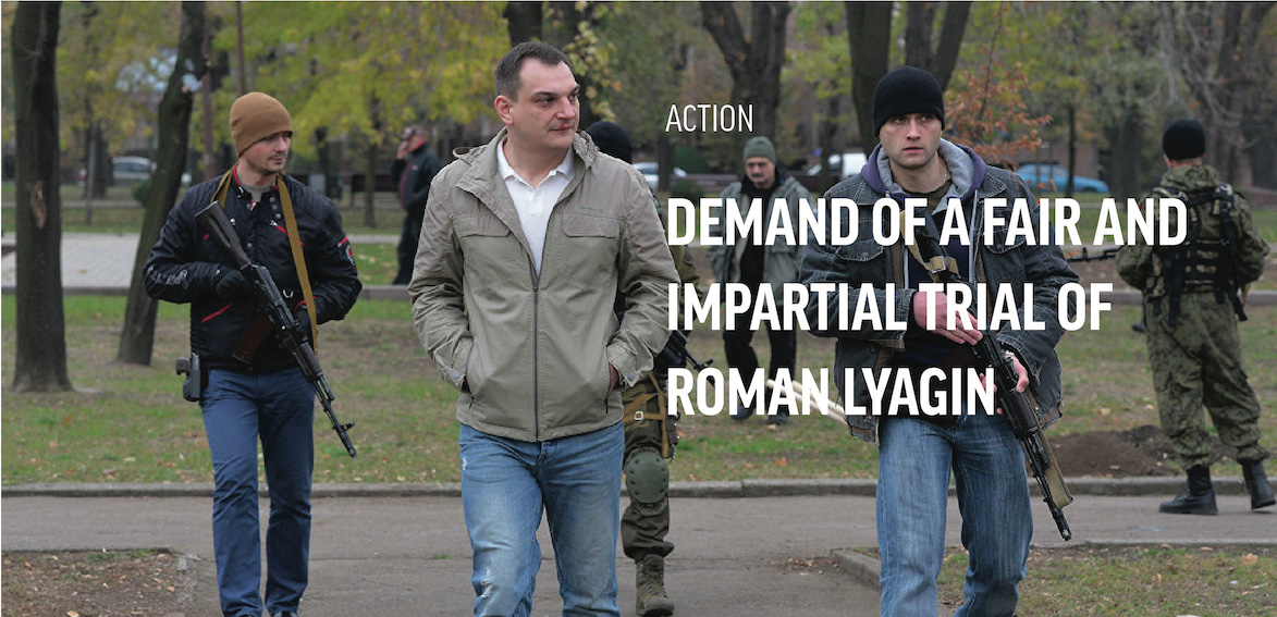 Demand of a fair and impartial trial of Roman Lyagin