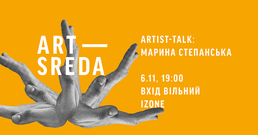 Art Wednesday: Maryna Stepanska Artist-talk