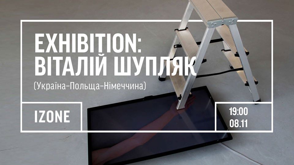  Wearing out trousers — exhibition of IZOLYATSIA’s resident Vitalii Shupliak