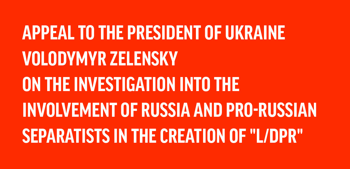 Appeal to the President of Ukraine Volodymyr Zelensky on the investigation into the involvement of Russia and pro-Russian separatists in the creation of "L/DPR"