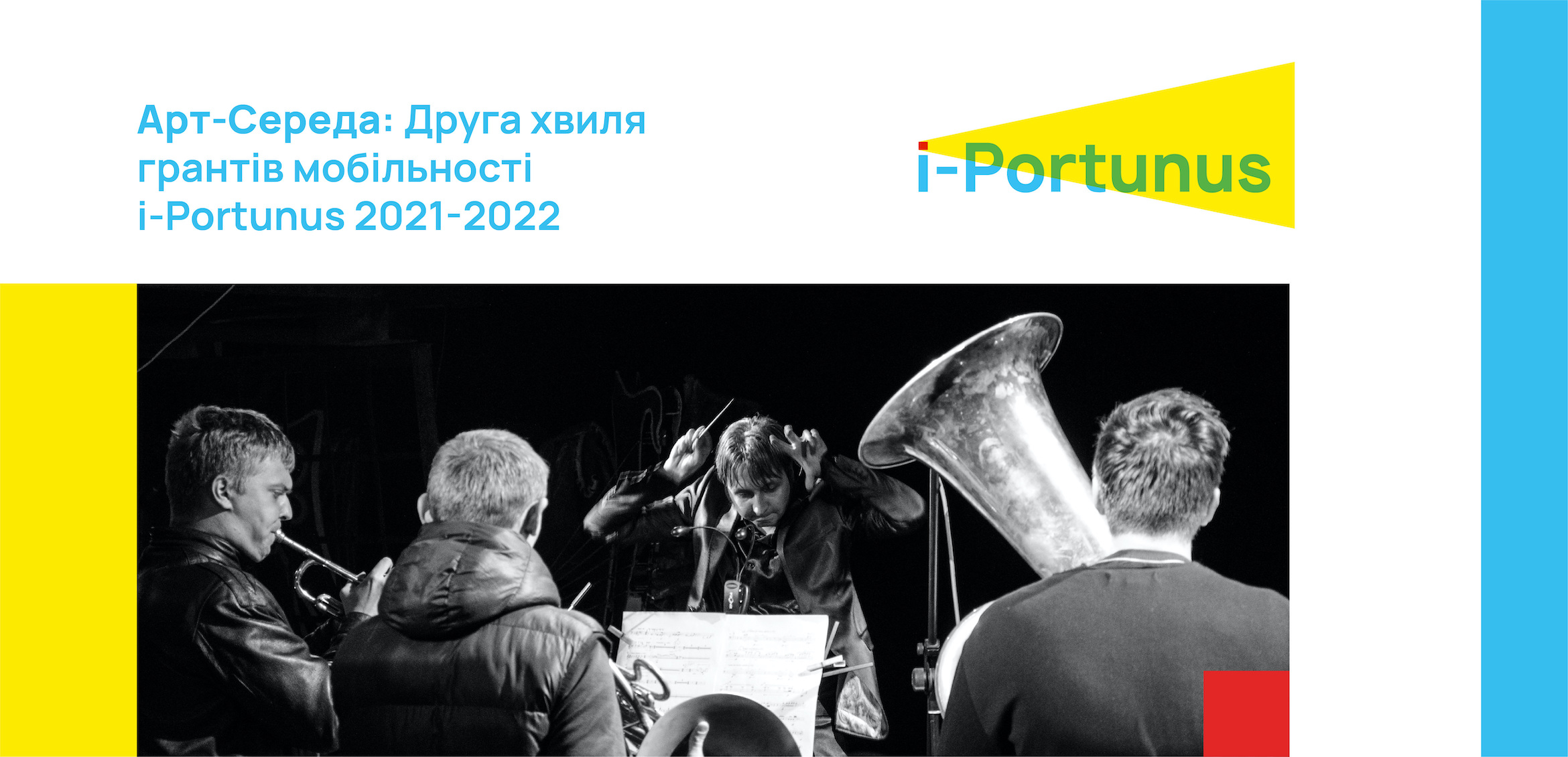Art-Sereda: The second wave of i-Portunus 2021-2022 mobility grants