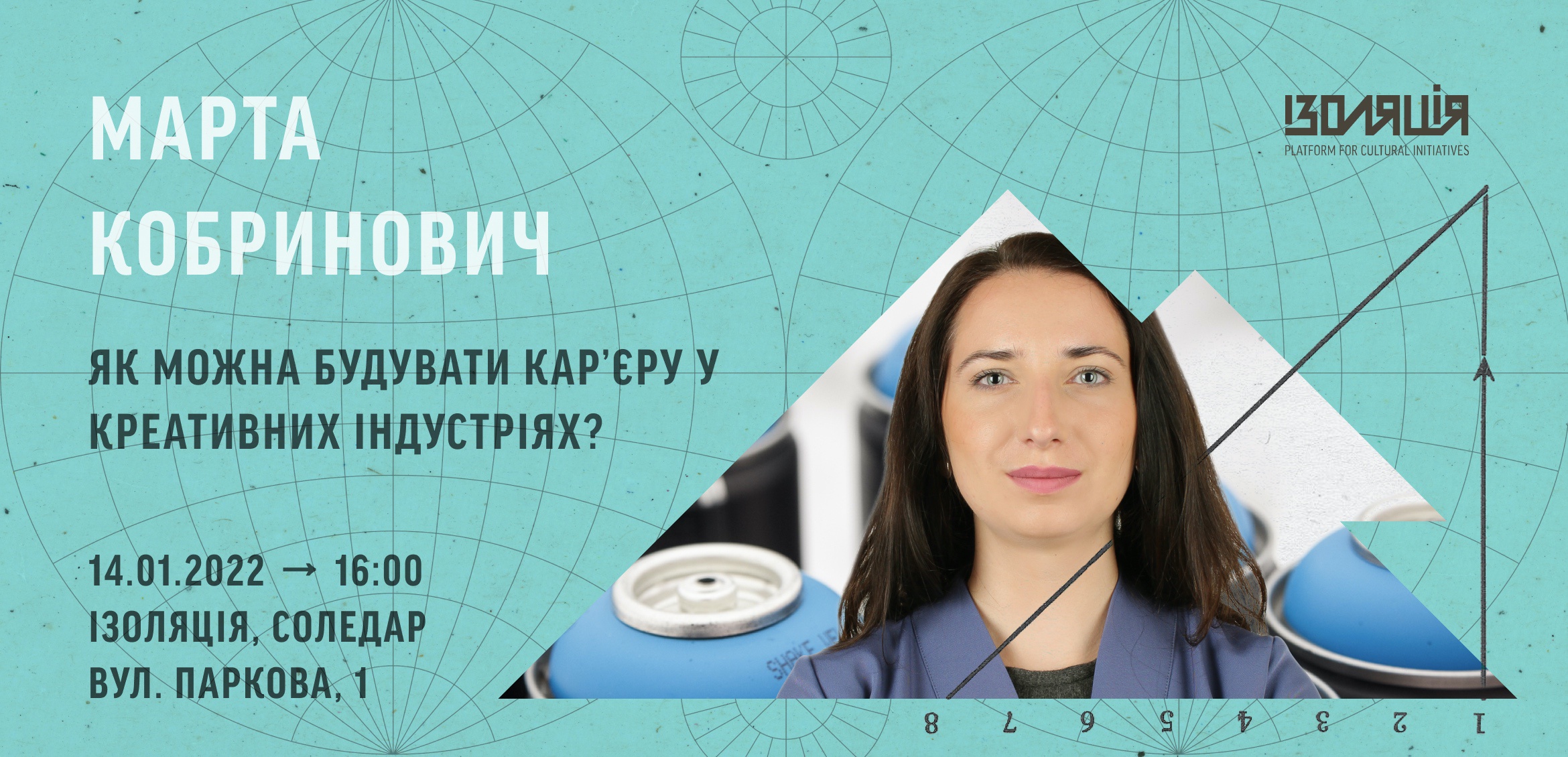 Воркшоп Як можна будувати кар’єру у креативних індустріях?