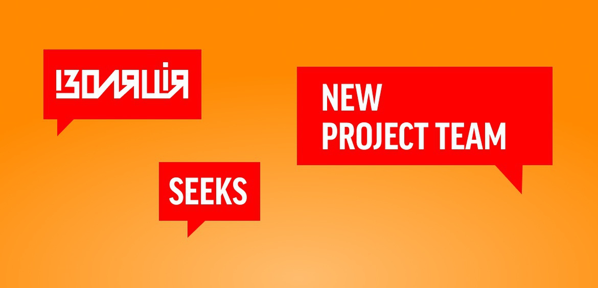 IZOLYATSIA is seeking new team members for the new project