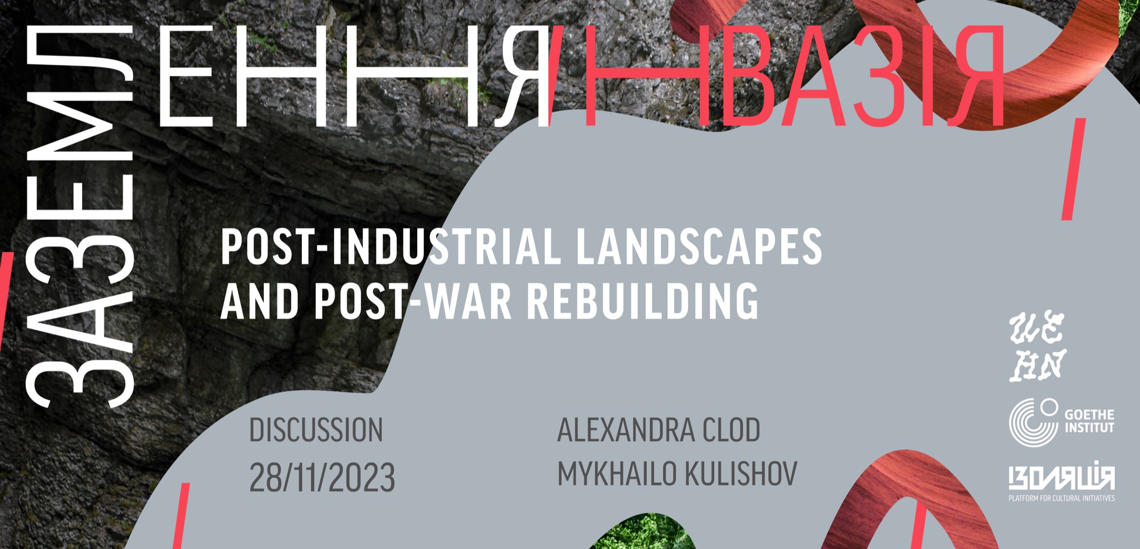 Post-industrial landscapes and post-war rebuilding
