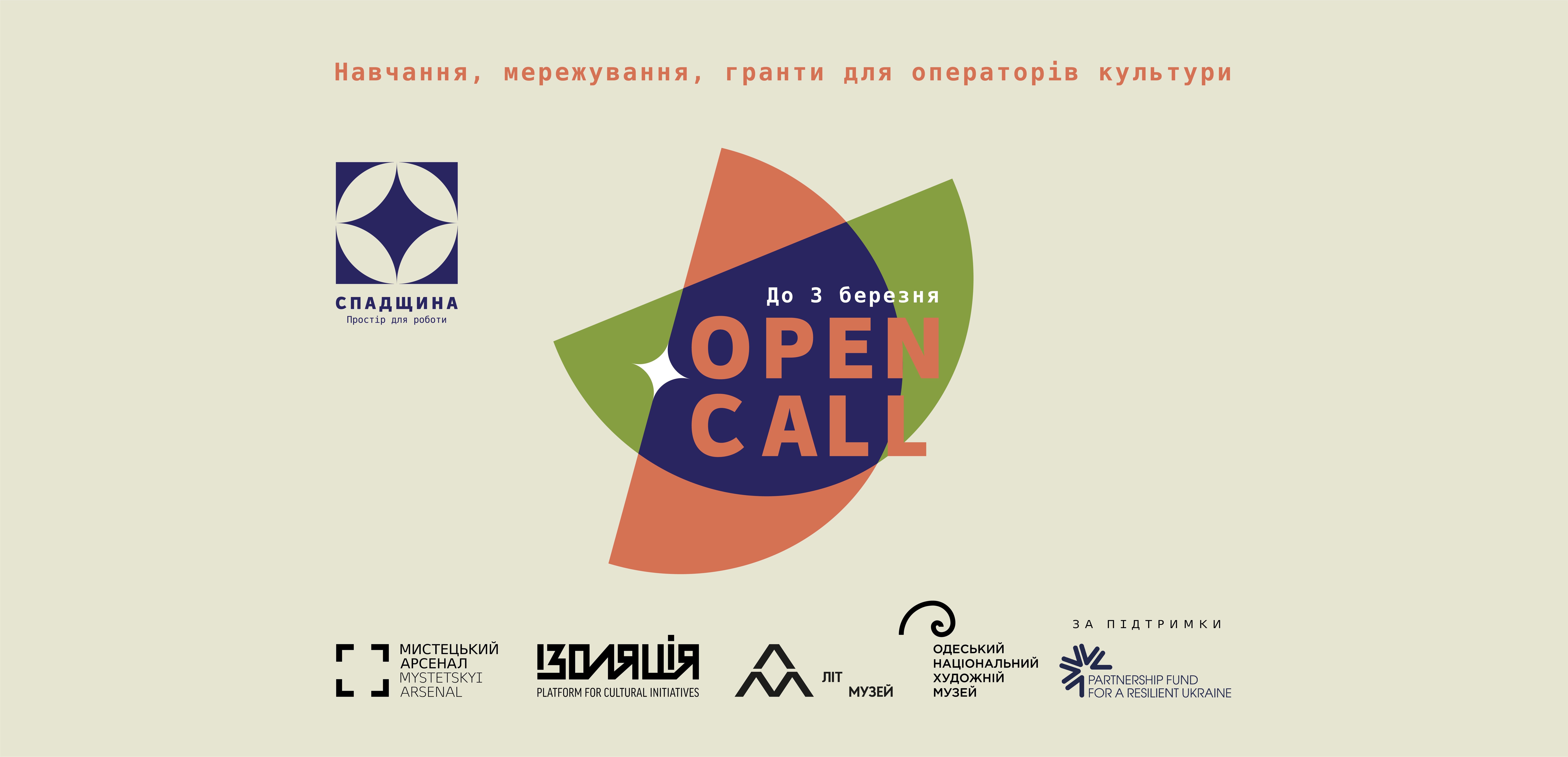 Open Call for participation in the Heritage. Space for work program