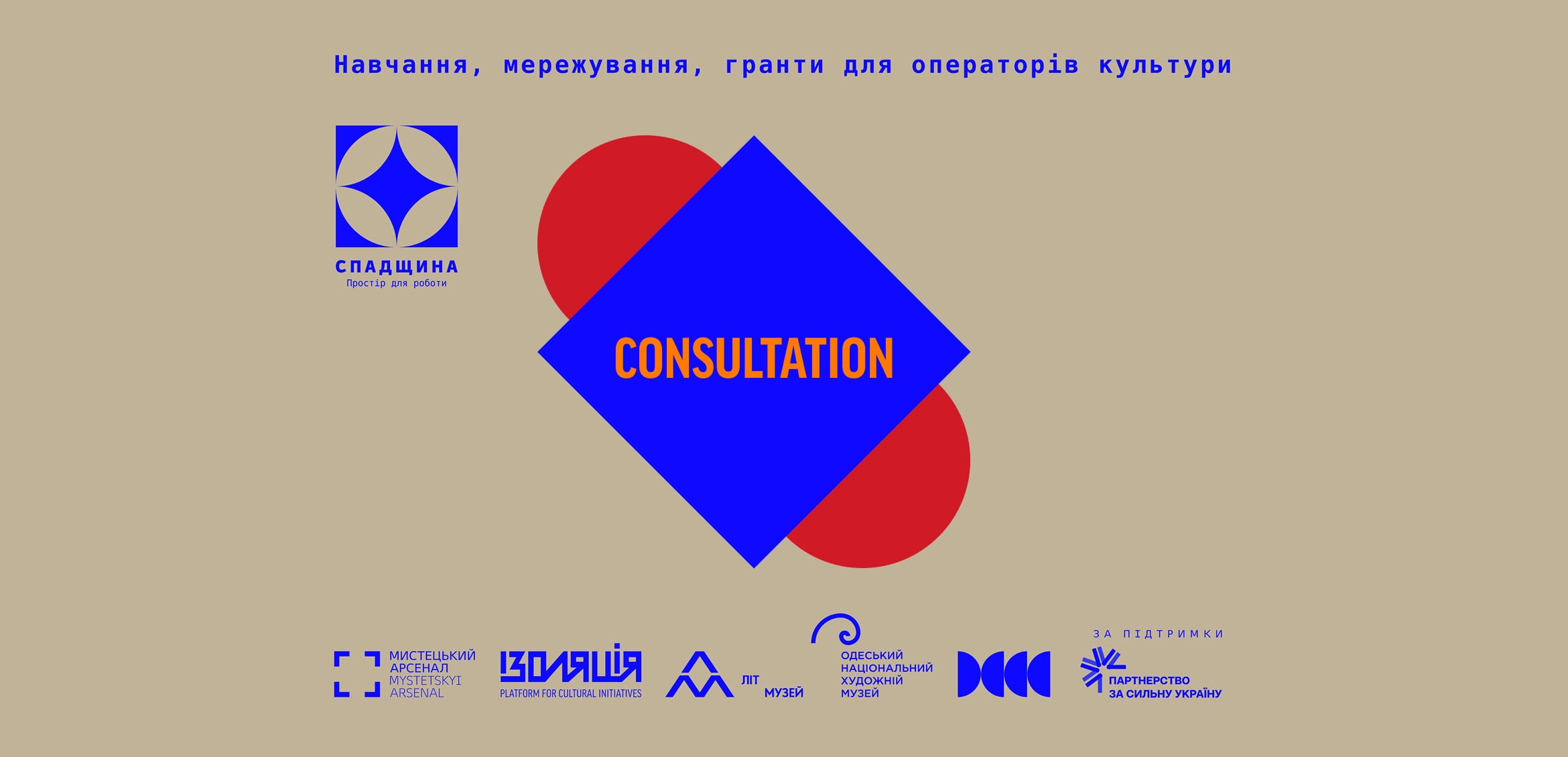 Consultation on the HERITAGE. Space for work program Consultation on the HERITAGE. Space for work program