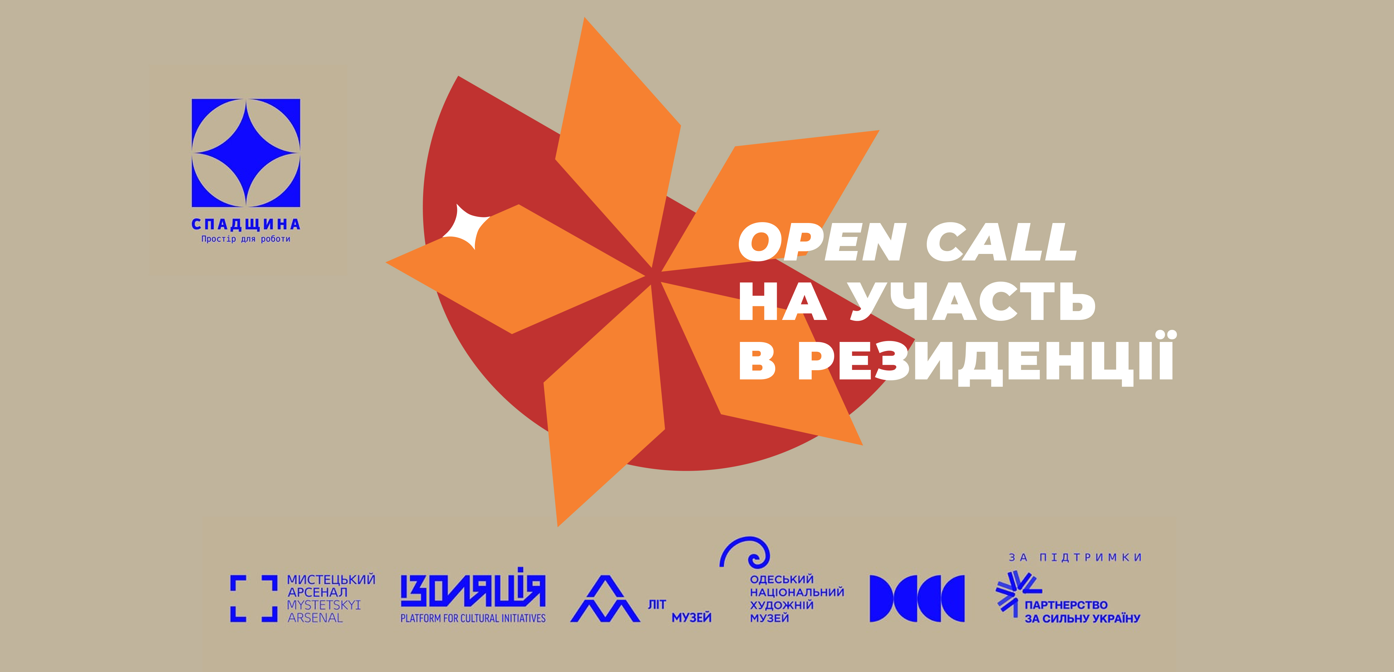 Open call for "HERITAGE. Space for work" residency programme