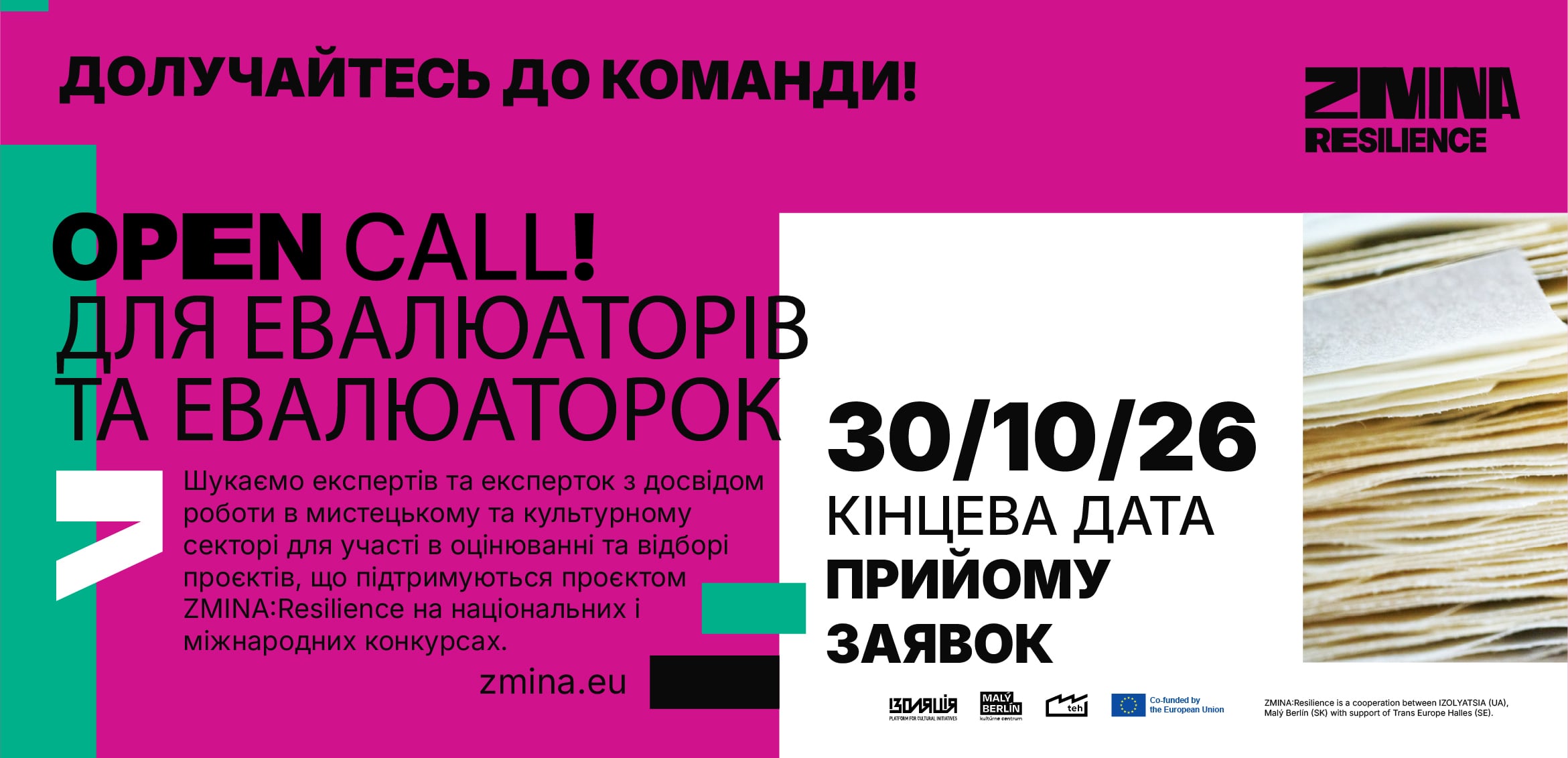 ІЗОЛЯЦІЯ шукає евалюаторів та евалюаторів для оцінювання заявок у проєкі ZMINA:Resilience