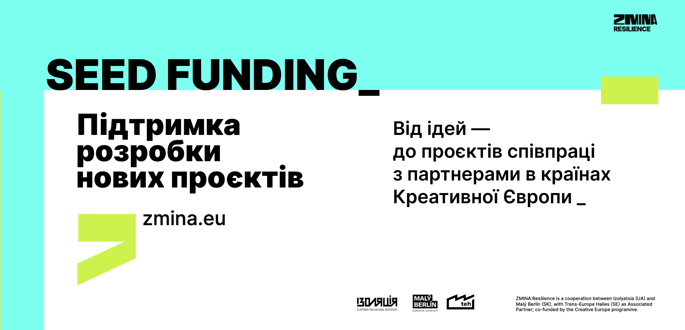 Seed funding. Прийом заявок на участь у напрямку підтримки розробки нових проєктів