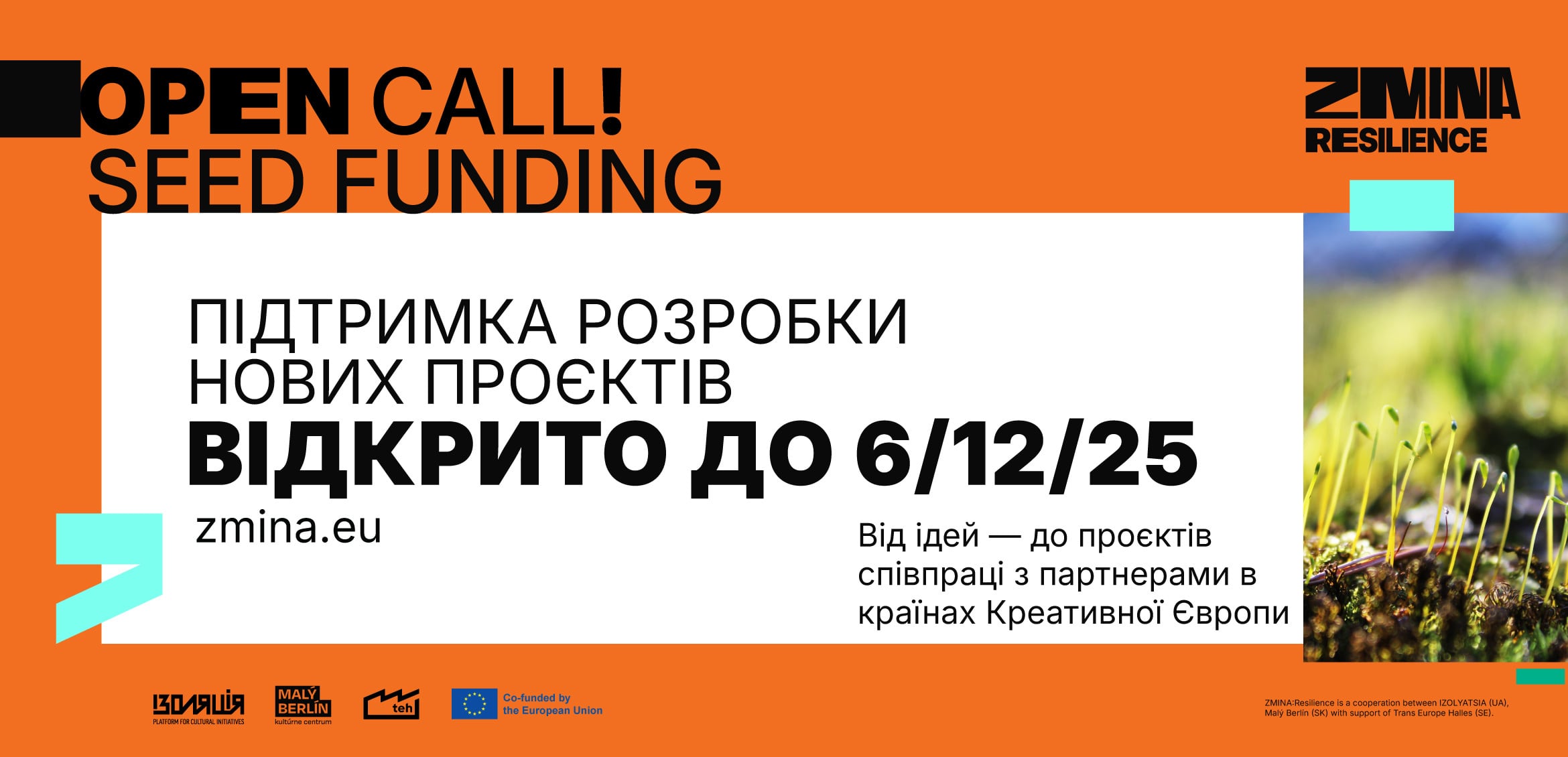Seed funding. Прийом заявок на участь у напрямку підтримки розробки нових проєктів