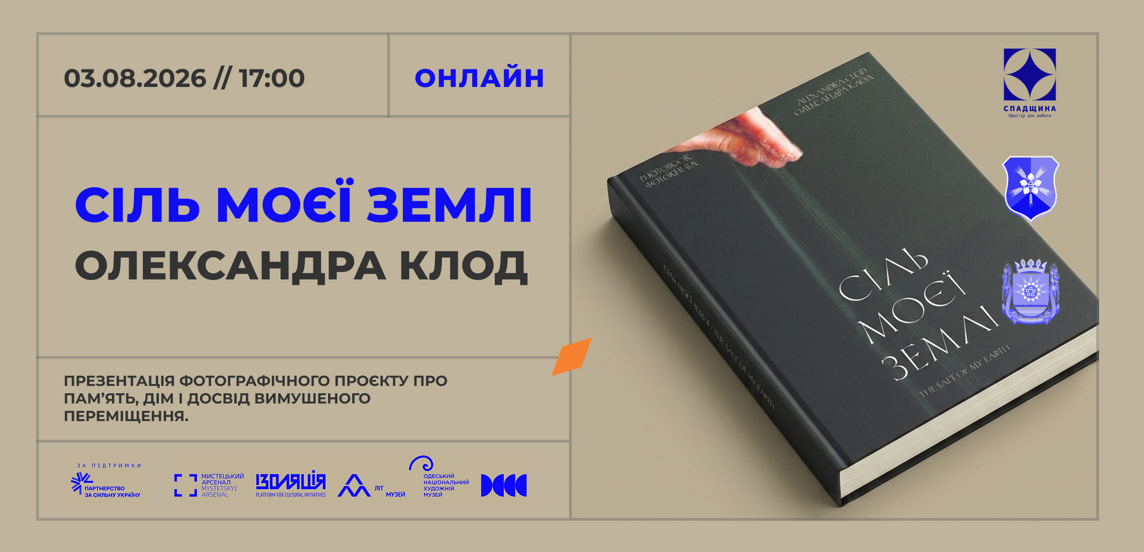 Online presentation of the book "The Salt of My Earth" by Oleksandra Klod