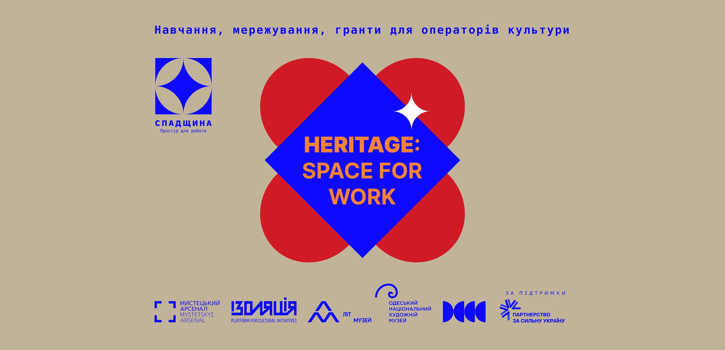 HERITAGE. Space for work  | Learning, Networking & Grants