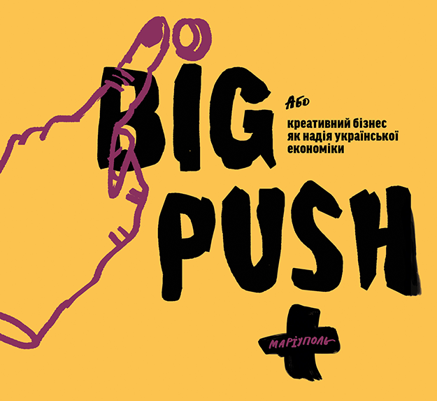 The Big Push Tour 2024 Minda Sybilla