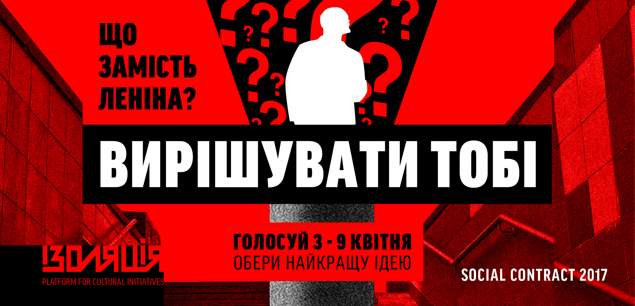 Popular vote for the finalists’ projects Popular vote for the finalists’ projects