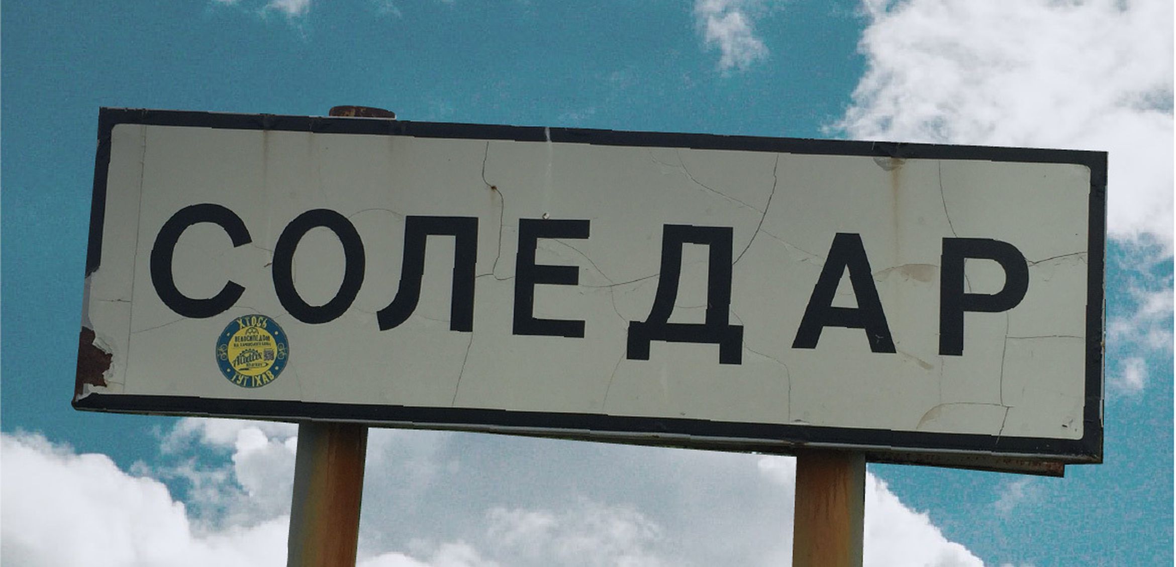 Soledar road sign